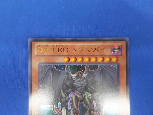 トレカ 遊戯王 DE01-JP010 Ｄ−ＨＥＲＯ ドグマガイ ウルトラ_画像3