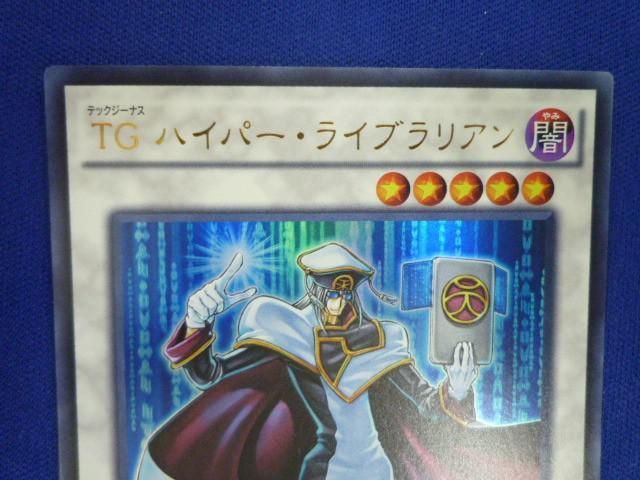 トレカ 遊戯王 TRC1-JP034 ＴＧ ハイパー・ライブラリアン ウルトラの画像3