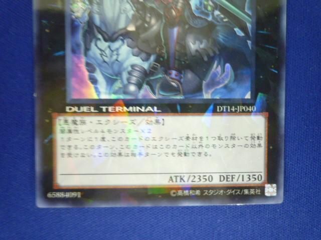 トレカ 遊戯王 DT14-JP040 ヴェルズ・タナトス スーパー_画像4