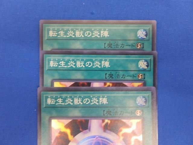 トレカ 遊戯王 SD35-JP023 転生炎獣の炎陣 スーパー 3枚セット_画像3