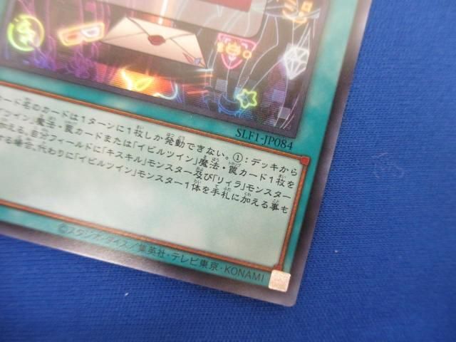 トレカ 遊戯王 SLF1-JP084 シークレット・パスフレーズ スーパー_画像4