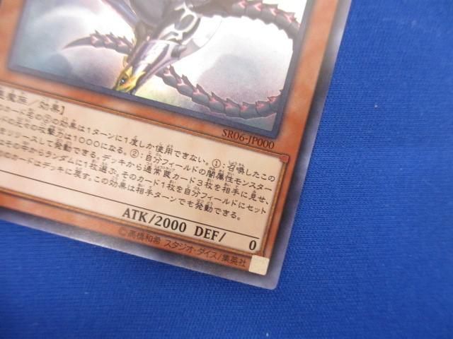 トレカ 遊戯王 SR06-JP000 悪魔嬢リリス ウルトラの画像4