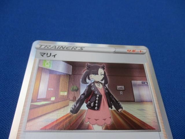 トレカ ポケモンカードゲーム S4a-177 マリィ -の画像3
