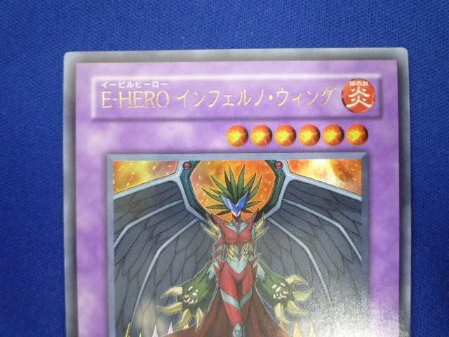 トレカ 遊戯王 GLAS-JP038 Ｅ−ＨＥＲＯ インフェルノ・ウィング ウルトラの画像3