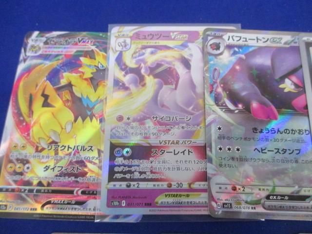 【同梱可】状態C トレカ ポケモンカードゲーム S 色違い等 9枚セット_画像3