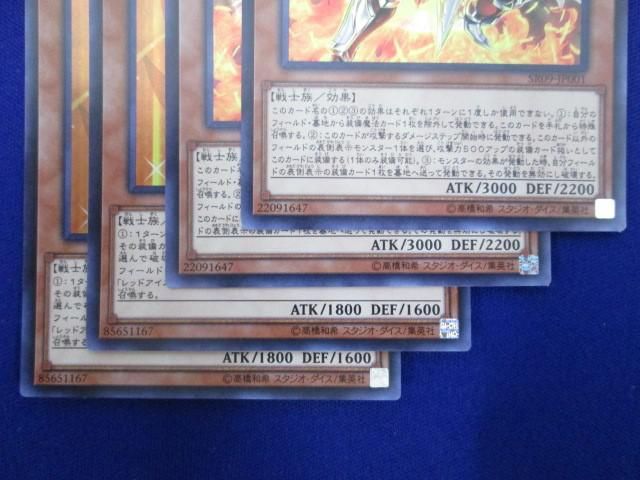 トレカ 遊戯王 DP18-JP002 真紅眼の鉄騎士−ギア・フリード スーパー_画像4