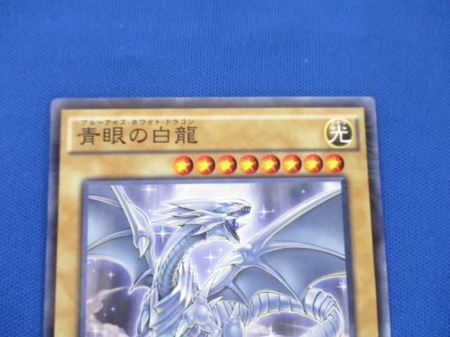 トレカ 遊戯王 MVPI-JP002 青眼の白龍(飛翔) ＫＣ仕様_画像2