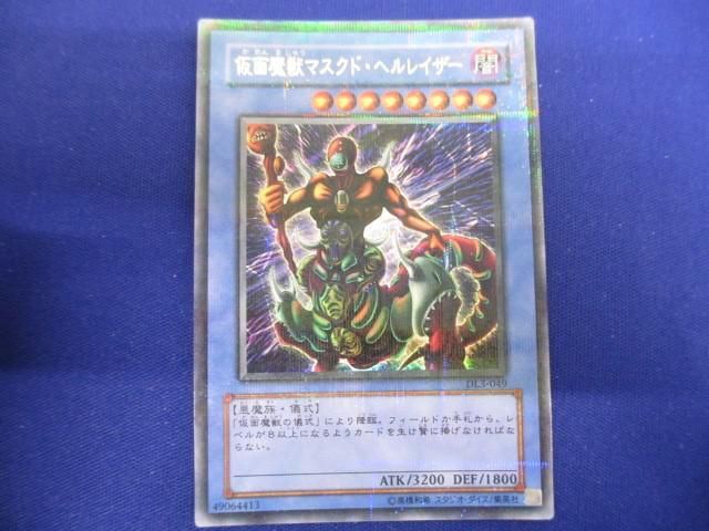 トレカ 遊戯王 DL3-049 仮面魔獣マスクド・ヘルレイザー ウルトラパラレルの画像1