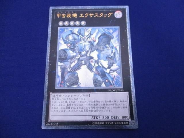 【同梱可】状態B トレカ 遊戯王 優良カード 3枚セット まとめ_画像4