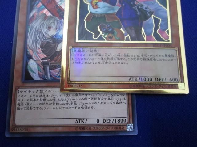 【同梱可】状態B トレカ 遊戯王 優良カード 魔界発現世行きデスガイド 幽鬼うさぎ 2枚セット_画像4