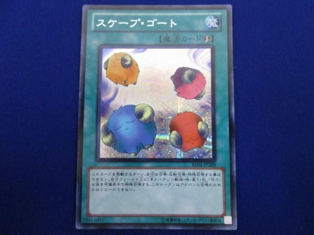 トレカ 遊戯王 BE01-JP209 スケープ・ゴート シークレットの画像1