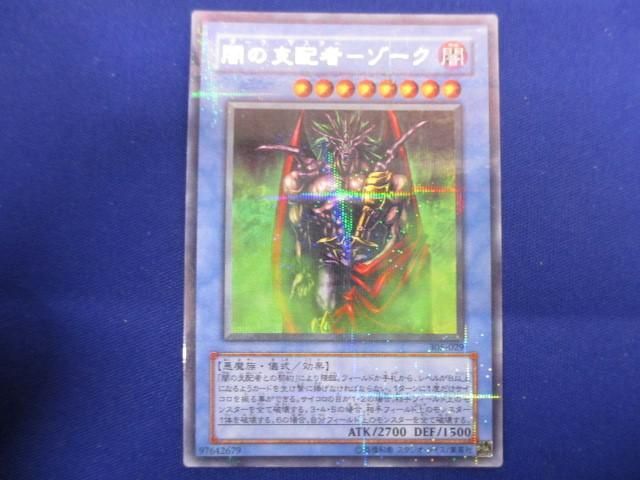 トレカ 遊戯王 305-029 闇の支配者−ゾーク ウルトラパラレル_画像1