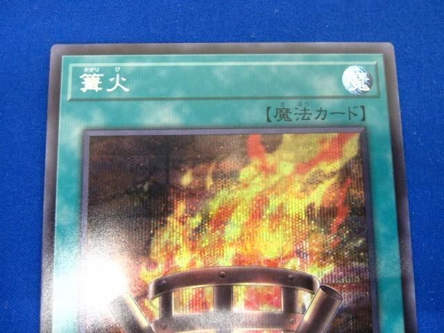 トレカ 遊戯王 QCCP-JP198 篝火 シークレット_画像3