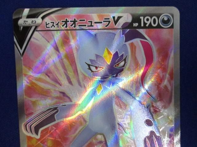 トレカ ポケモンカードゲーム S10P-074 ヒスイオオニューラV SRの画像3