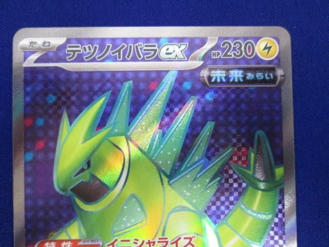 トレカ ポケモンカードゲーム SV5a-081 テツノイバラex SR_画像3