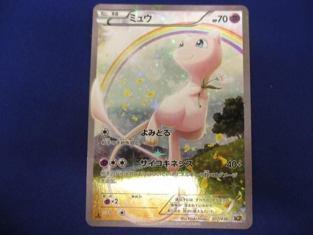 ☆ ミュウツーEX XY8 065/059 UR 1St EDITION ポケモンカード ☆ ミュウツーEX XY8 065/059 UR 1St EDITION ポケモンカード