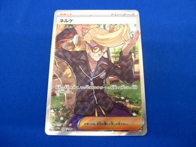 【同梱可】状態B トレカ ポケモンカードゲーム 優良カード ガオガエンex ネルケ 2枚セットの画像3
