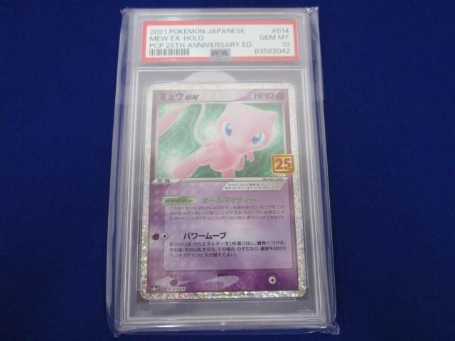 【同梱可】鑑定品PSA10 ポケモンカードゲーム S8a-P-014 ミュウex -_画像1