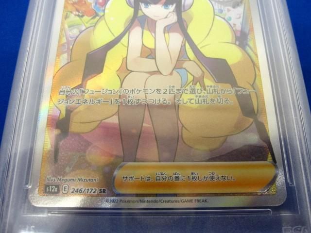 【同梱可】鑑定品PSA9 トレカ ポケモンカードゲーム S12a-246 カミツレのきらめき SRの画像5