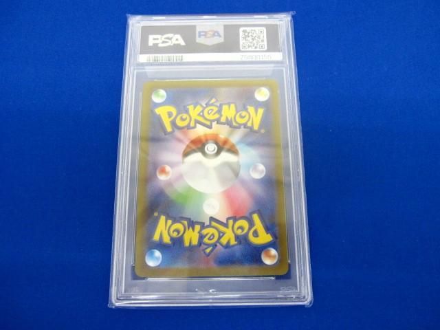 【同梱可】鑑定品PSA9 トレカ ポケモンカードゲーム S12a-246 カミツレのきらめき SRの画像2