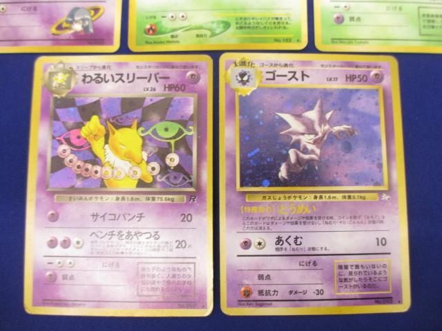 【同梱可】状態C トレカ ポケモンカードゲーム 旧裏面 5枚セットの画像3