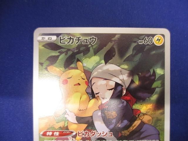 トレカ ポケモンカードゲーム S10a-073 ピカチュウ CHRの画像3