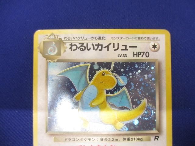 【同梱可】状態B トレーディングカード ポケモンカードゲーム シングルカード トレカ ポケモンカードゲーム わるいの画像3