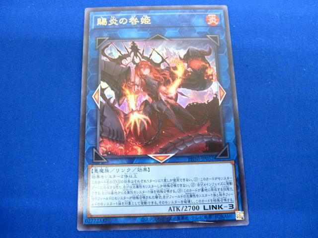 【同梱可】状態B トレカ 遊戯王 PHNI-JP052 賜炎の咎姫 ウルトラの画像1