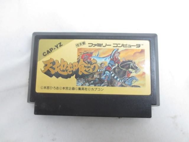 【同梱可】中古品 ゲーム ファミコン ソフト 天地を喰らうI II 2点 グッズセット_画像3