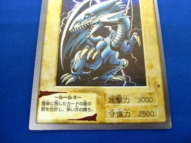 【同梱可】状態B トレカ 遊戯王 バンダイ版 9 青眼の白竜_画像4