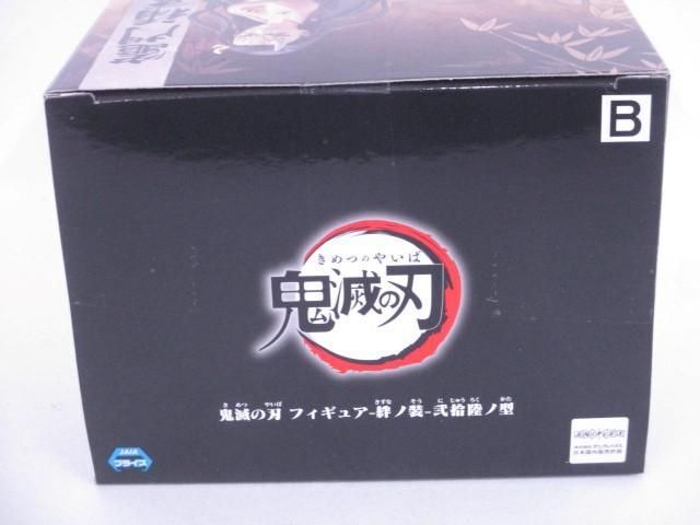 【新品】 フィギュア 鬼滅の刃 絆ノ装 弐拾陸ノ型 竈門禰豆子の画像5