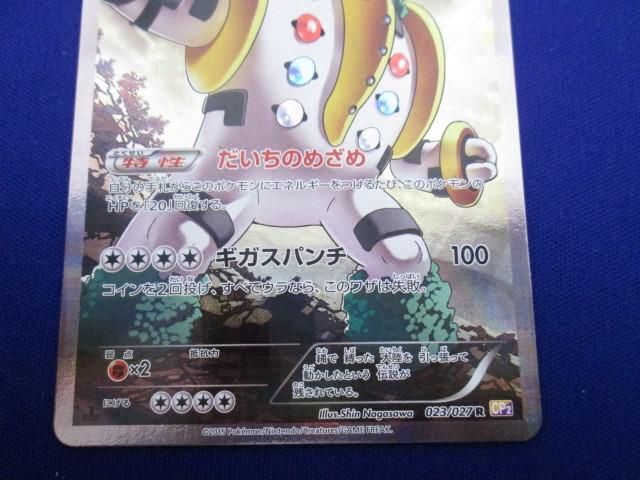 トレカ ポケモンカードゲーム CP2-023 レジギガス Rの画像4