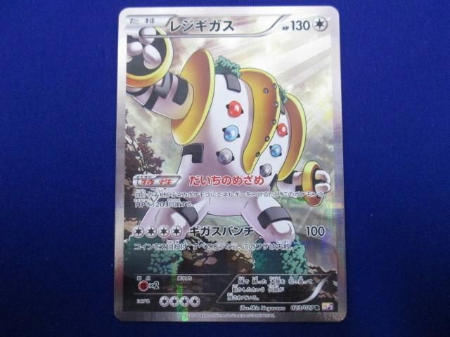 トレカ ポケモンカードゲーム CP2-023 レジギガス Rの画像1