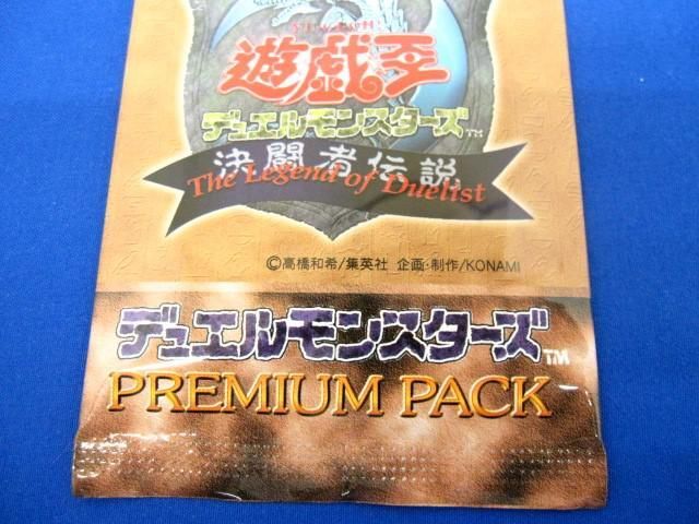 【同梱可】未開封 トレカ 遊戯王 プレミアムパック 決闘者伝説 初期 1パックの画像4