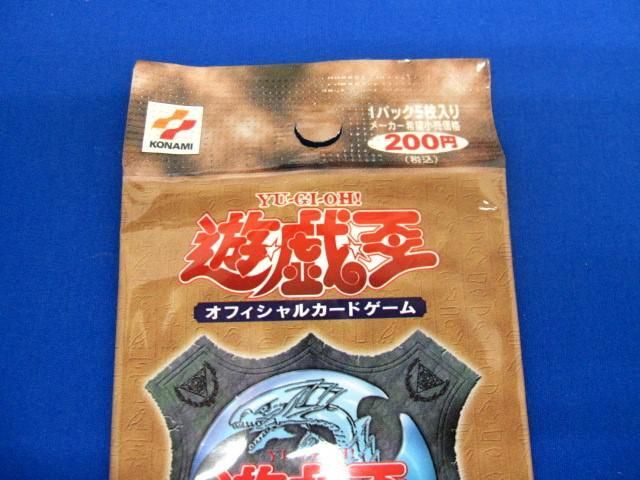 【同梱可】未開封 トレカ 遊戯王 プレミアムパック 決闘者伝説 初期 1パックの画像3