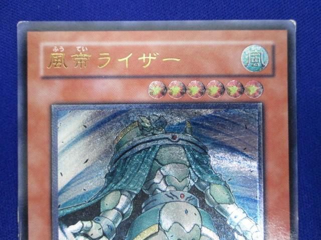 トレカ 遊戯王 FOTB-JP026 風帝ライザー アルティメットの画像3