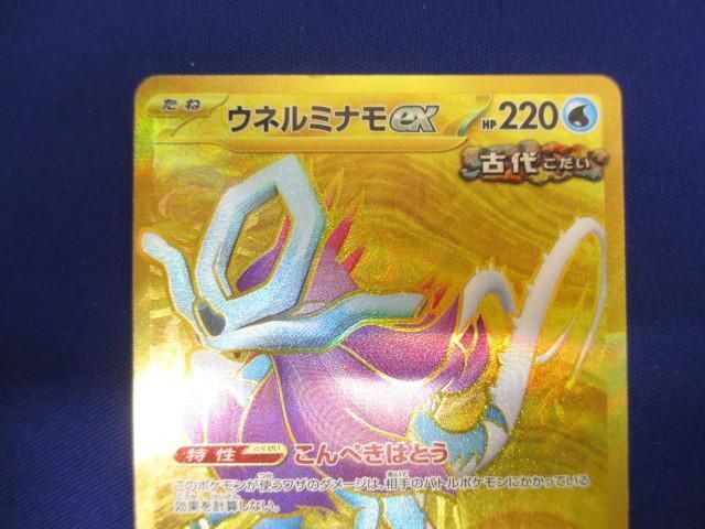 トレカ ポケモンカードゲーム SV5K-099 ウネルミナモex URの画像3