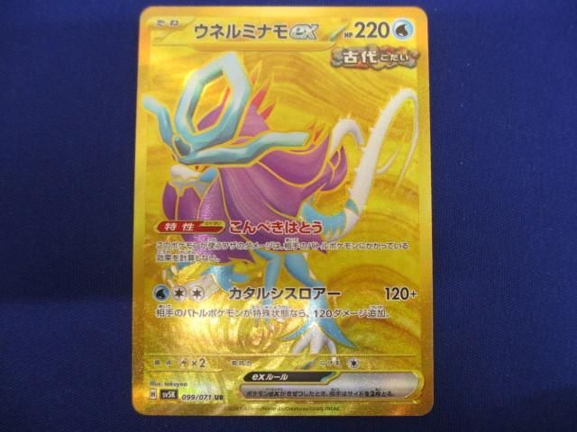 トレカ ポケモンカードゲーム SV5K-099 ウネルミナモex URの画像1