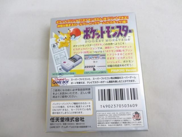 【同梱可】中古品 ゲーム ゲームボーイ ソフト ポケットモンスター ピカチュウ 取扱説明書 マップ 箱ありの画像2