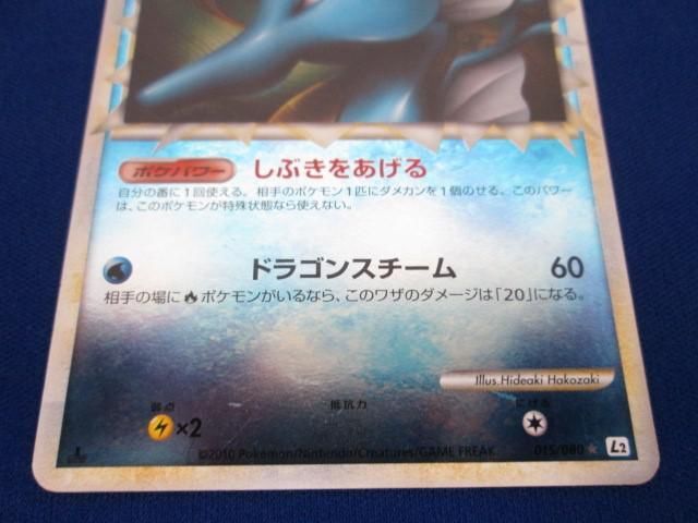 【同梱可】状態C トレカ ポケモンカードゲーム L2-015 キングドラ グレート ミラー_画像4