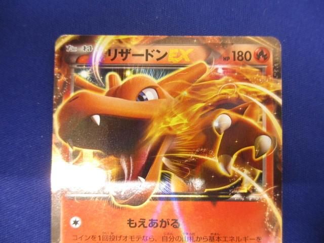 【同梱可】状態C トレカ ポケモンカードゲーム XY2-011 リザードンEX RRの画像3