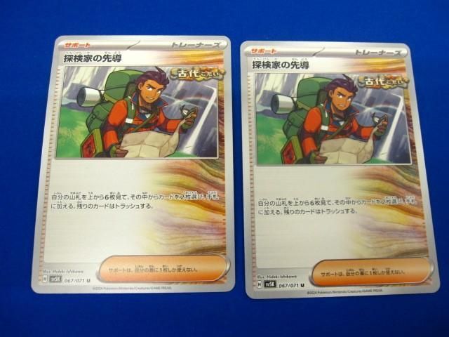 【同梱可】状態B トレカ ポケモンカードゲーム カード 10枚セットの画像2
