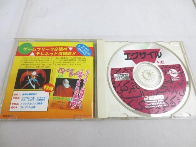 【同梱可】中古品 ゲーム NEC PCエンジン ソフト CD-ROM コズミック ファンタジー3 エグザイル 等 4点 グッズセットの画像4