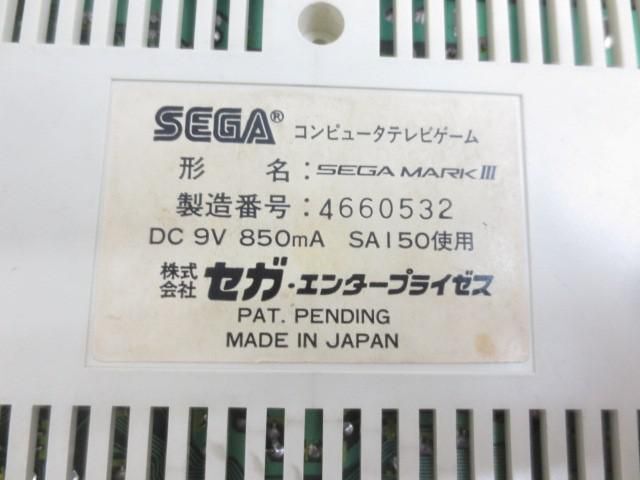 [ including in a package possible ] junk game Sega SAGA MARKIII body controller only 