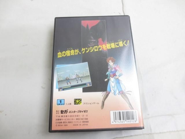 【同梱可】中古品 ゲーム セガ メガドライブ 北斗の拳 新世紀末救世主伝説 箱 説明書付きの画像2