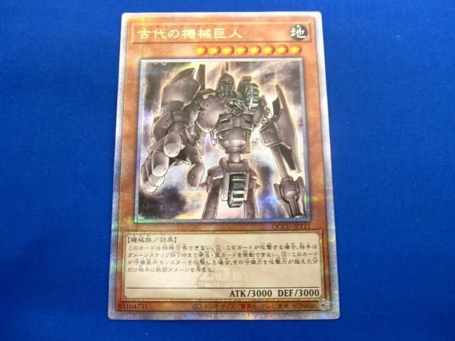 トレカ 遊戯王 QCCU-JP111 古代の機械巨人 QCシークレットの画像1