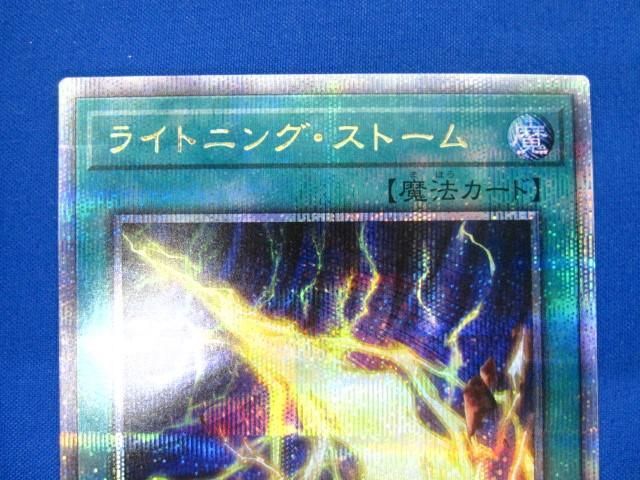 トレカ 遊戯王 RC04-JP062 ライトニング・ストーム 25thシークレットの画像3