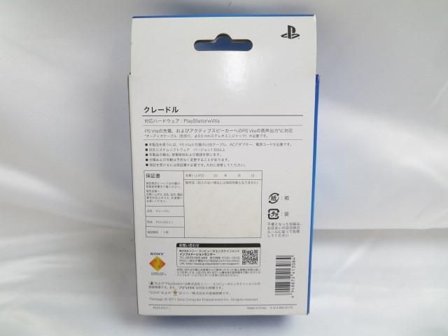 【同梱可】良品 ゲーム PS Vita アクセサリ-・周辺機器 クレードル PCH-ZCL1_画像2