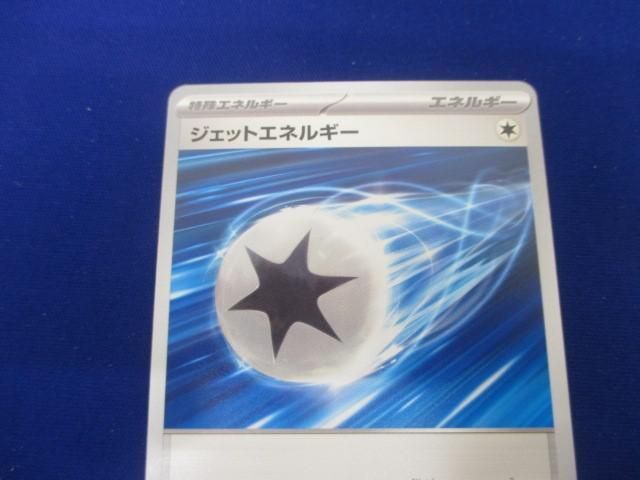 トレカ ポケモンカードゲーム SV1a-072 ジェットエネルギー Uの画像3