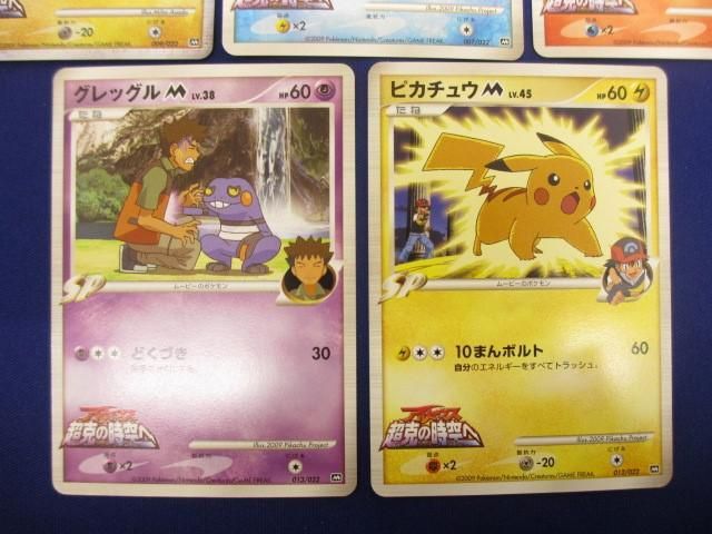 【同梱可】状態B トレカ ポケモンカードゲーム ギザみみピチューを含む アルセウスの超克の時空へ カード5枚セットの画像3